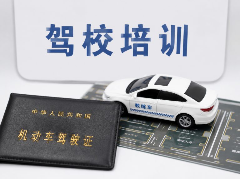 雷州C1手动挡驾驶证培训